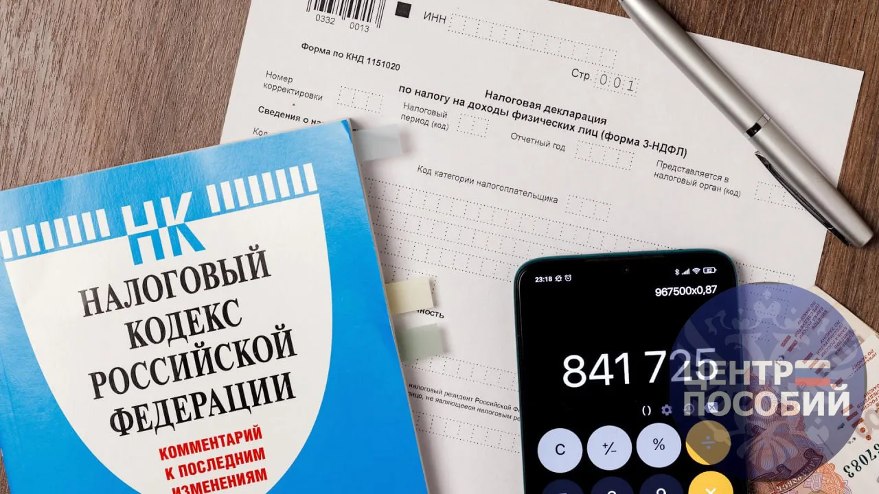 Ставка налога будет зависеть от количества детей