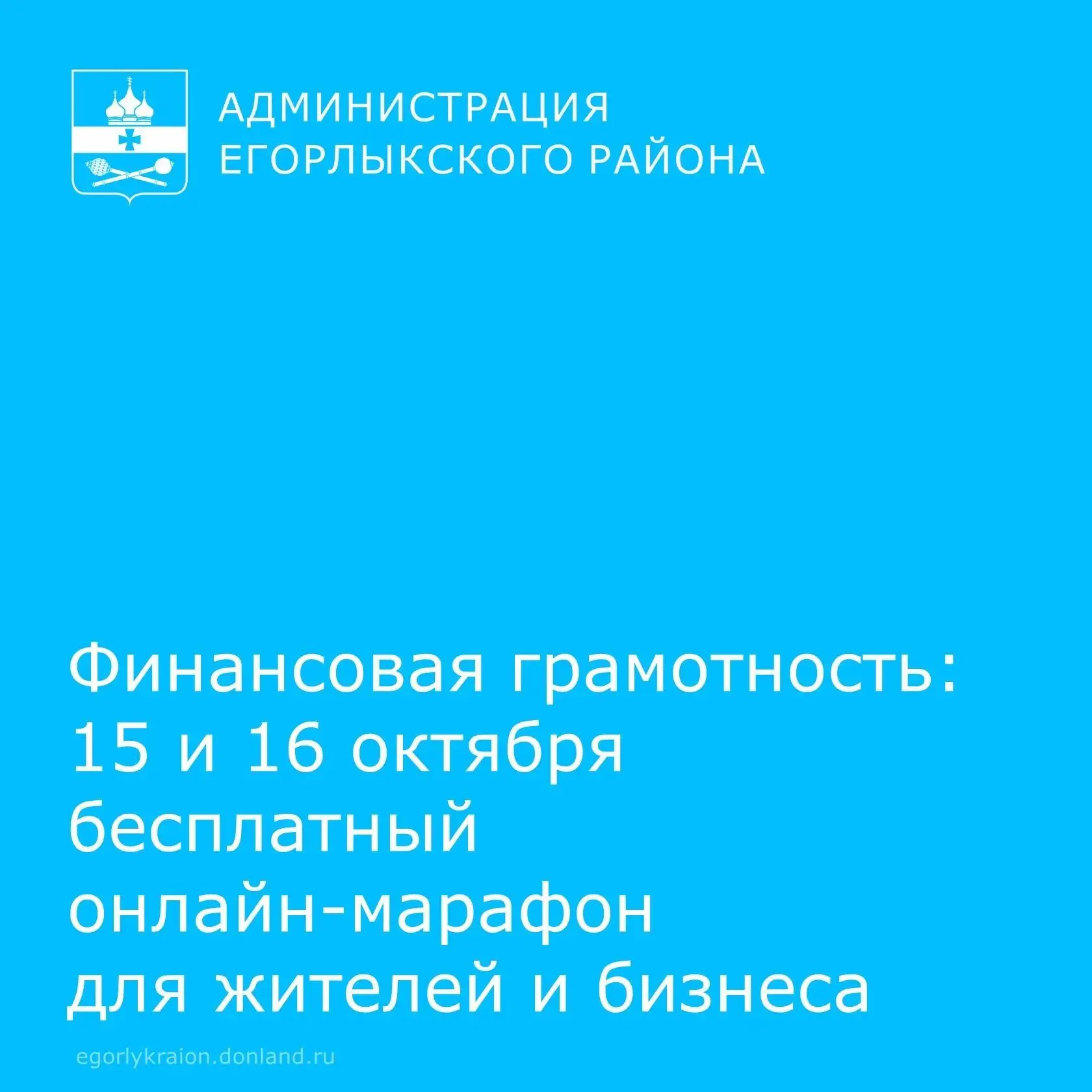 💼 Онлайн‑марафон финансовой грамотности-2026 для жителей и предпринимателей Дона!