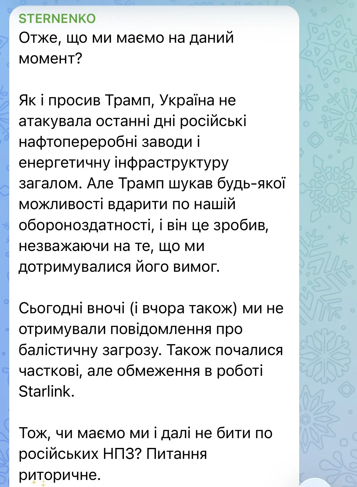 Советник министра обороны Украины Стерненко написал в телеграм, что начались частичные ...