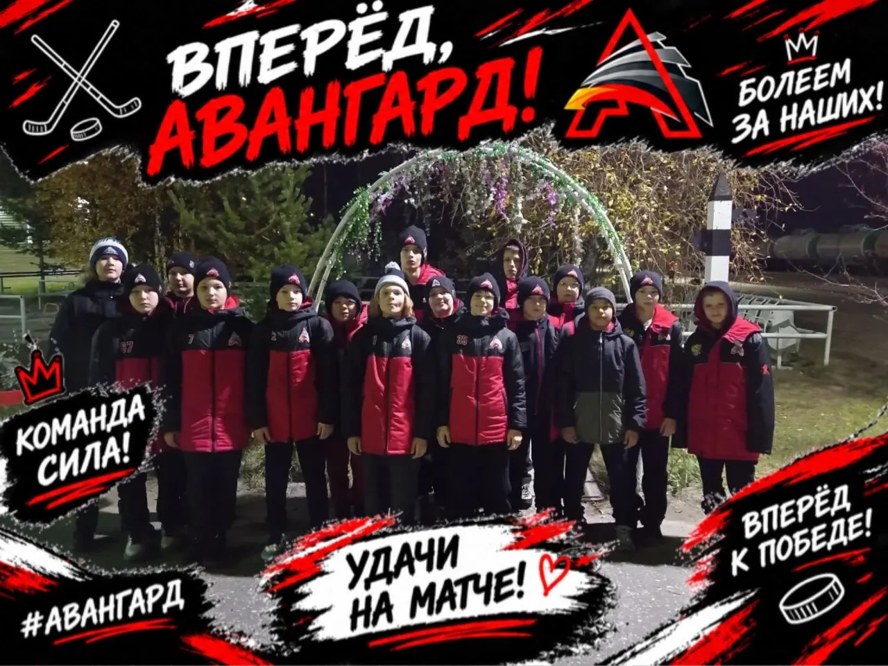 БОЛЕЕМ ЗА НАШИХ! ❤