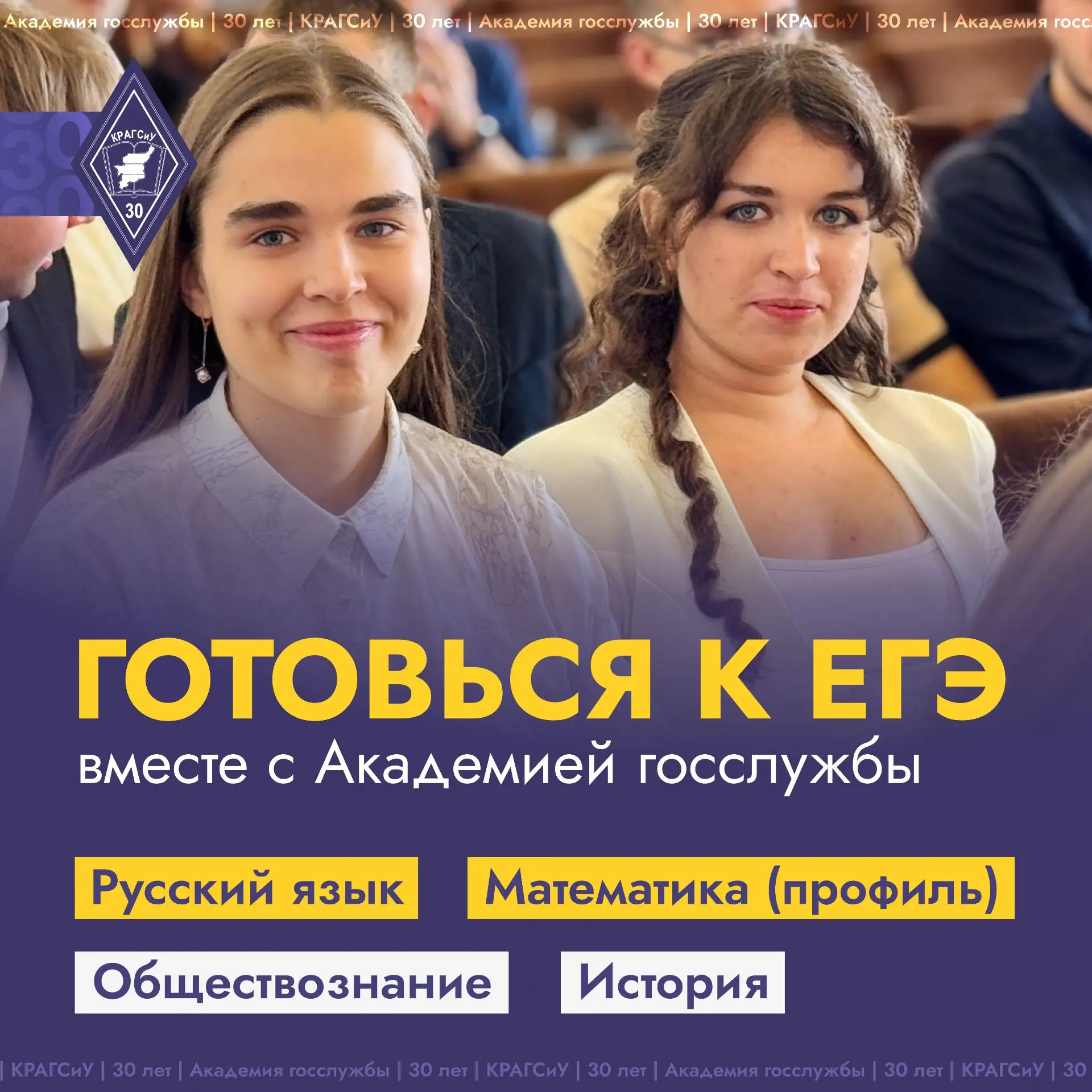 Подготовка к Единому государственному экзамену