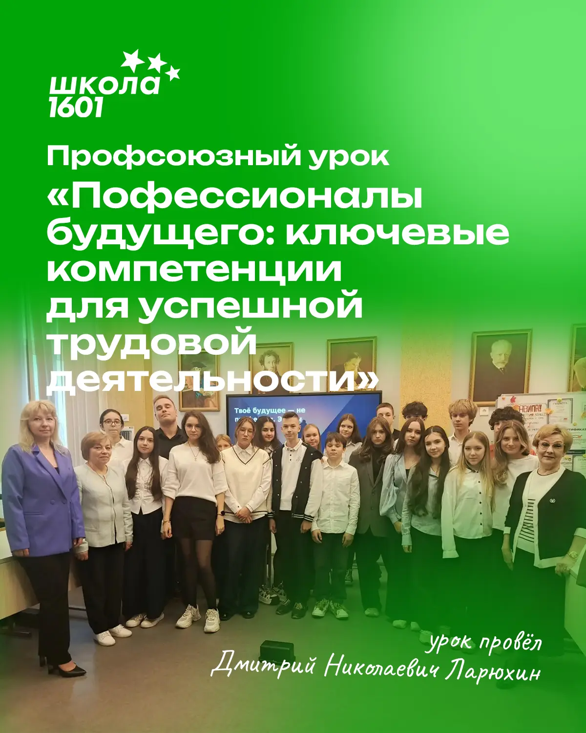 🚀  Профессии будущего: кто будет востребован завтра?