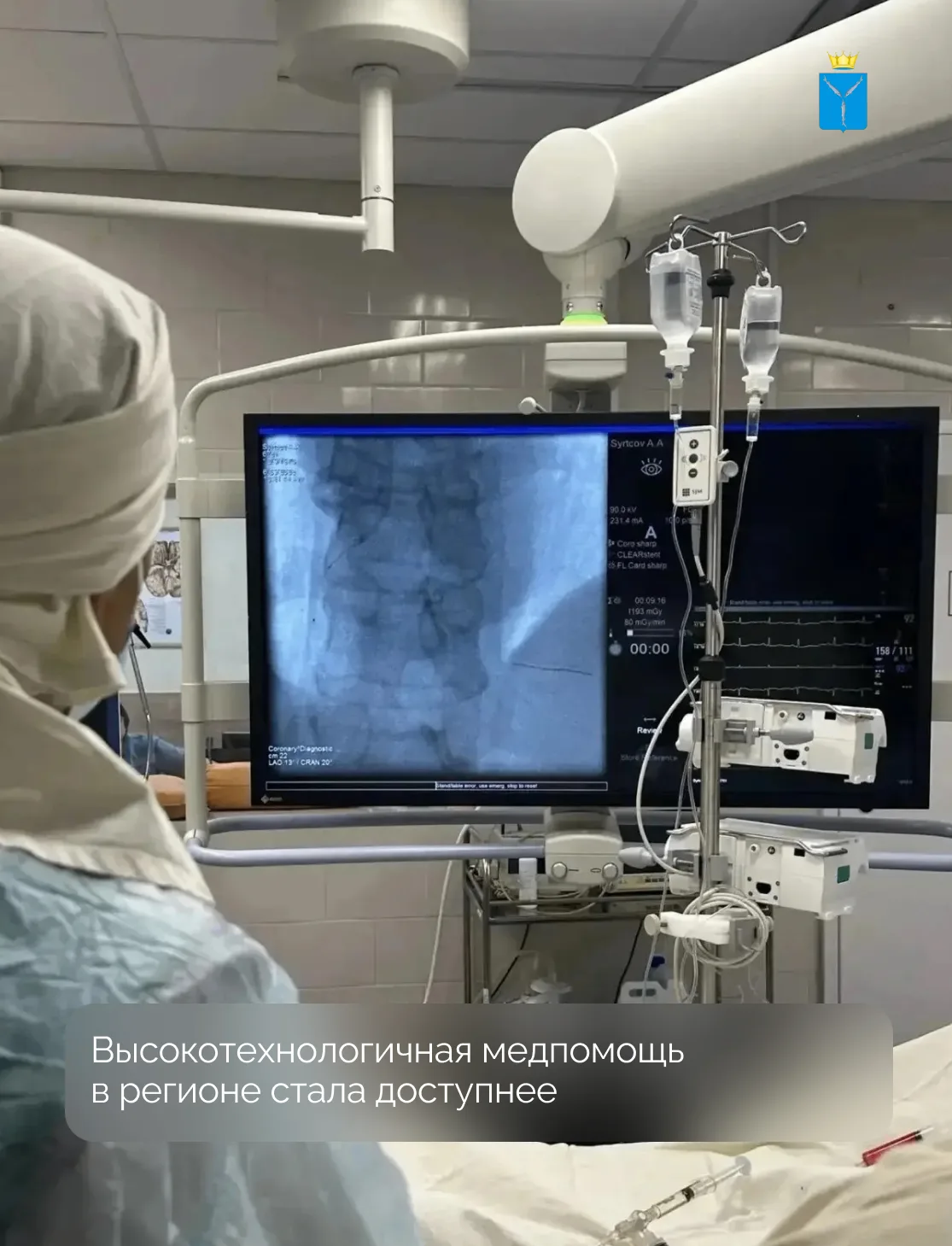 В Саратовской области за последние пять лет обеспеченность высокотехнологичной помощью ...