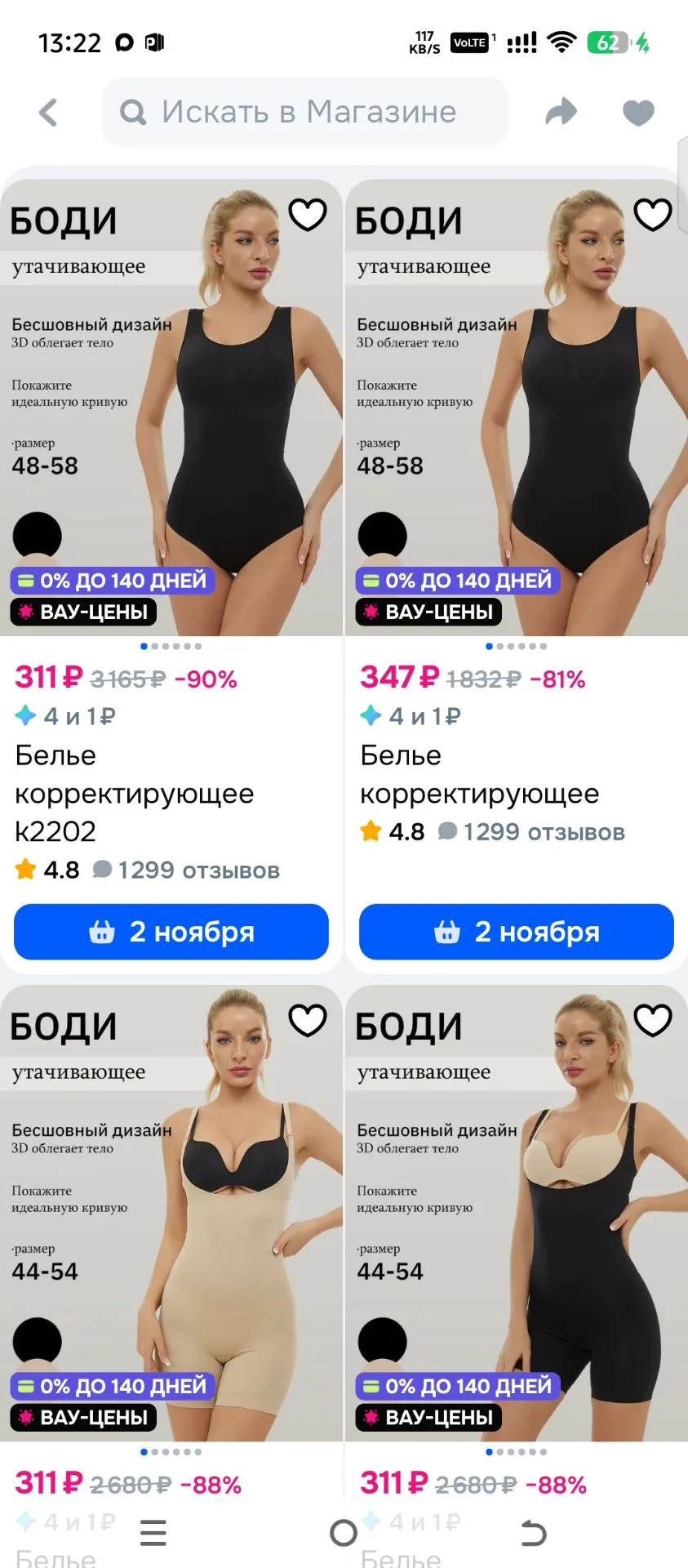 Смотри, что есть на Ozon