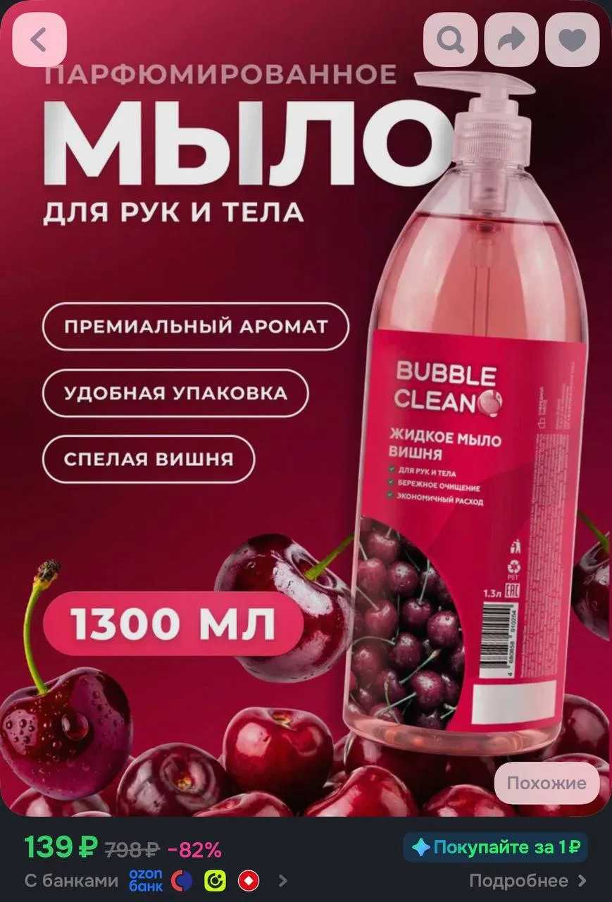 https://ozon.ru/t/j7Otstj
