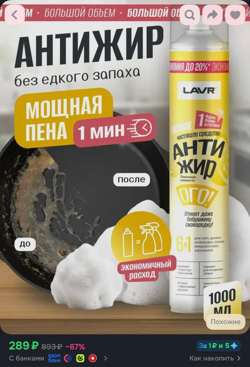 📦 https://ozon.ru/t/l1DJ0Vo
