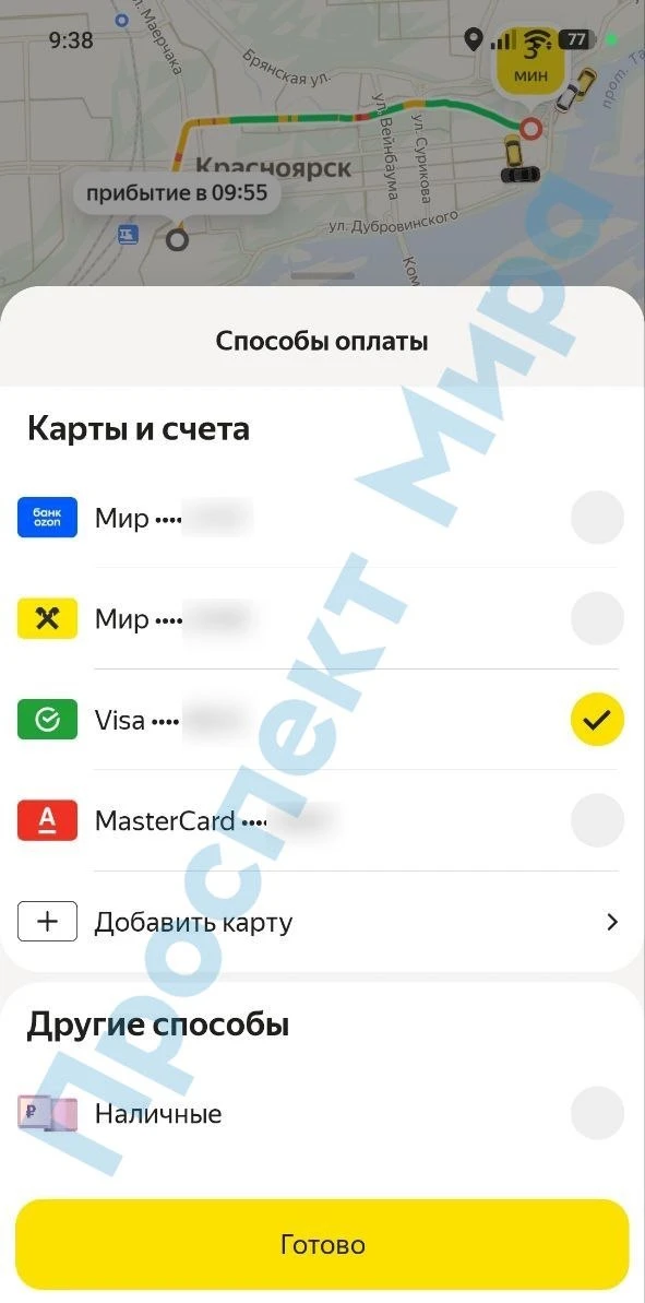 С Яндексом ситуация сейчас такая: Такси, Еда и другие сервисы в основном работают, но, ...