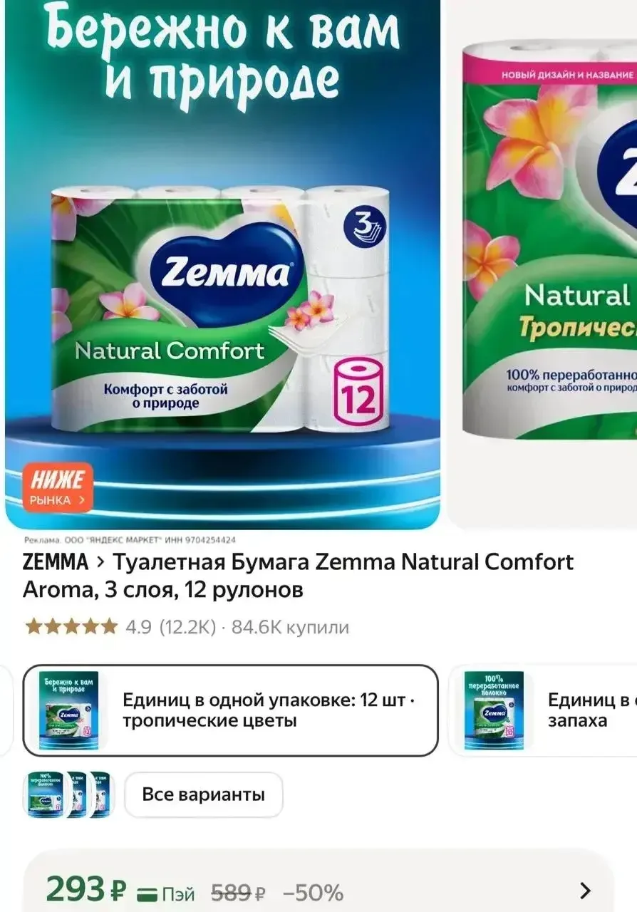 С промокодом BEAUTY15C еще дешевле