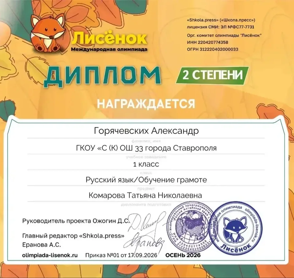 В 1 классе каждая буква — маленькое открытие🔍