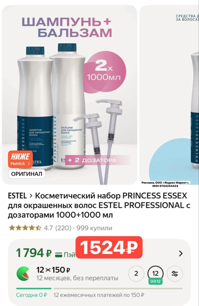 до 00:00 с промо BEAUTY15C