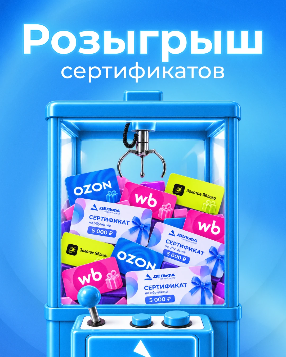 🎁 РАЗЫГРЫВАЕМ СЕРТИФИКАТЫ ЗА ПОДПИСКУ И ЛАЙК!