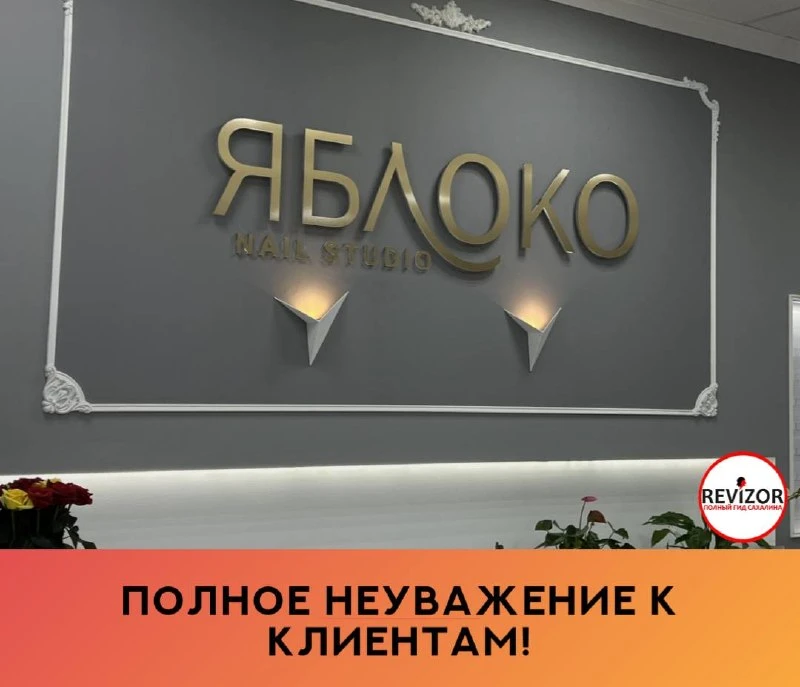 Записалась в эту студию на маникюр, за 2 часа получила подтверждение записи! Но меньше ...