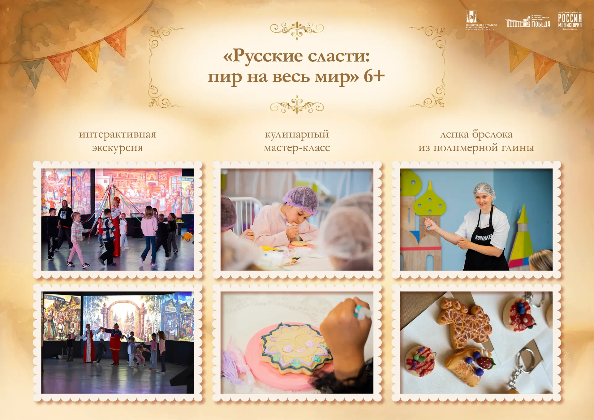 🍪 Пир на весь мир – для юных гостей!