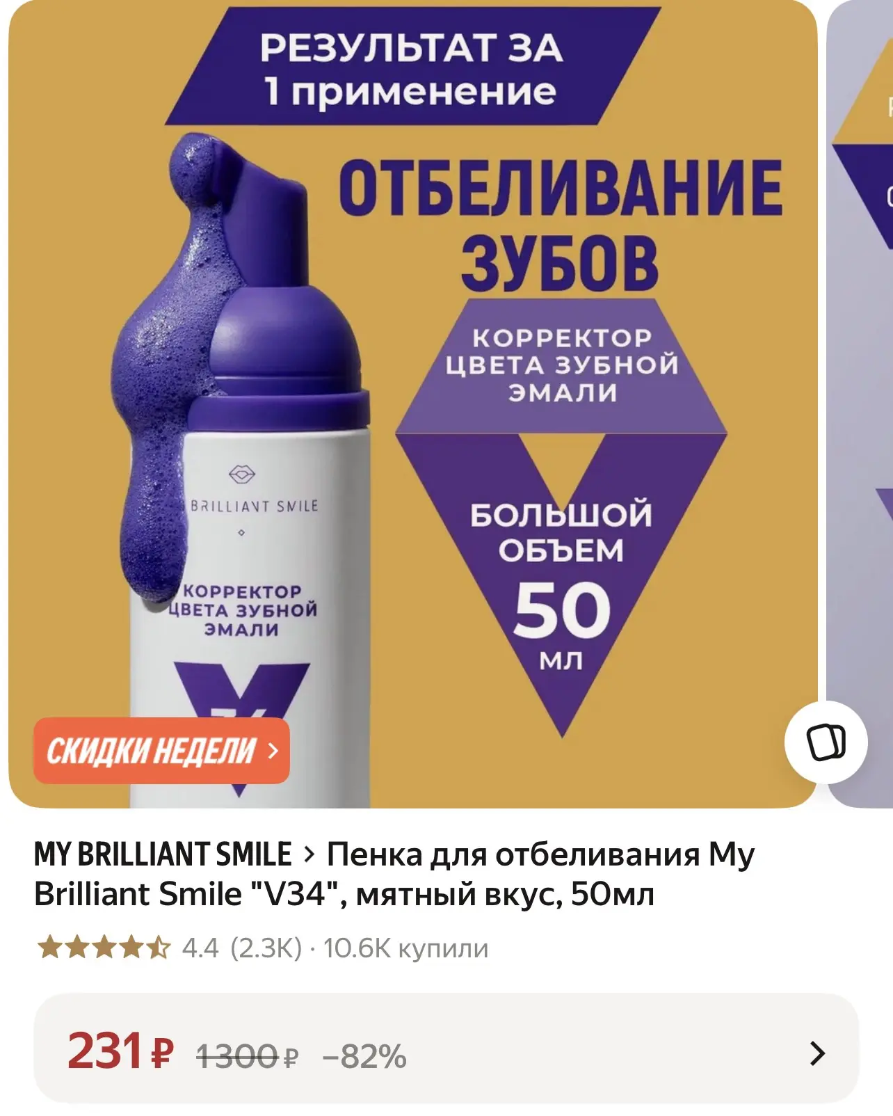 https://market.yandex.ru/cc/BHaJNZ