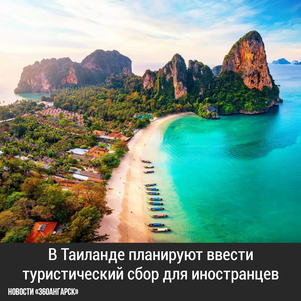 С 2027 года иностранным туристам, включая россиян, могут начислять сбор в размере 450 б...