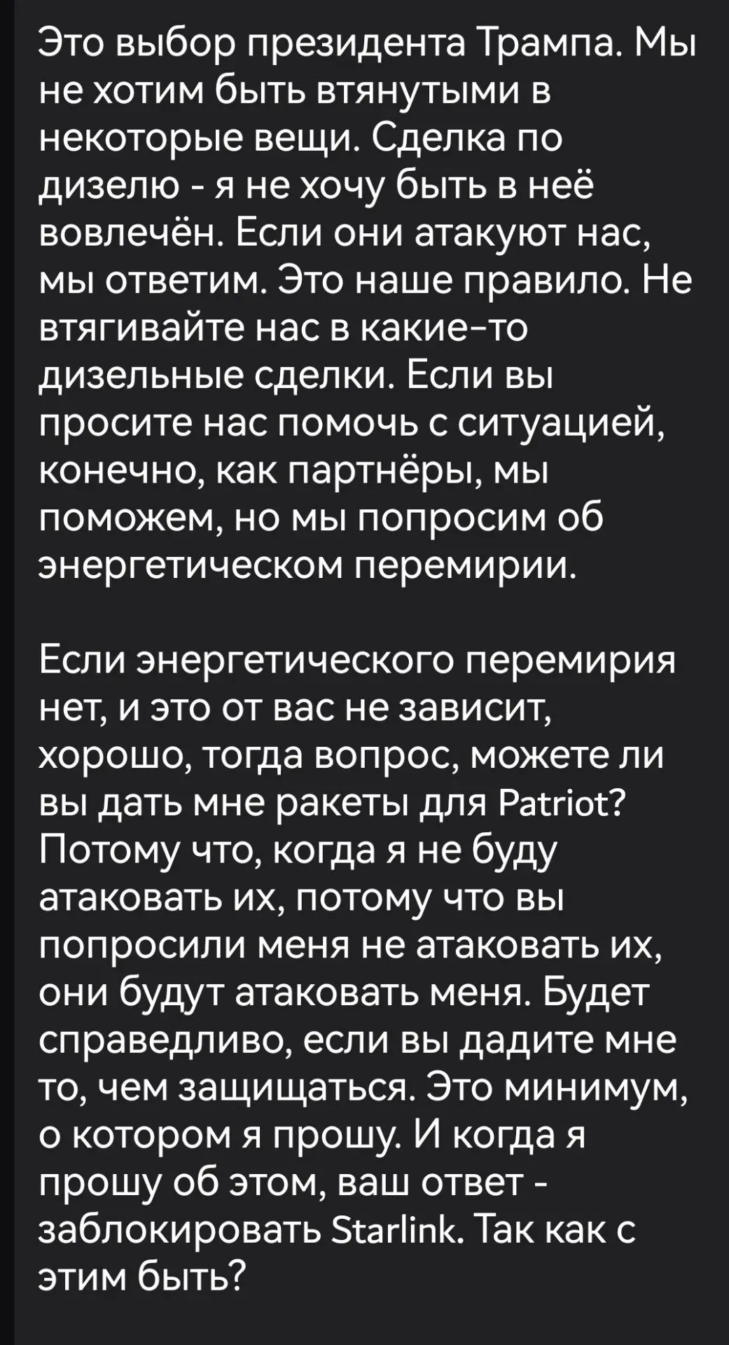 Чем больше я читаю последние высказывания Олоди Зеленского, тем больше убеждаюсь, что К...