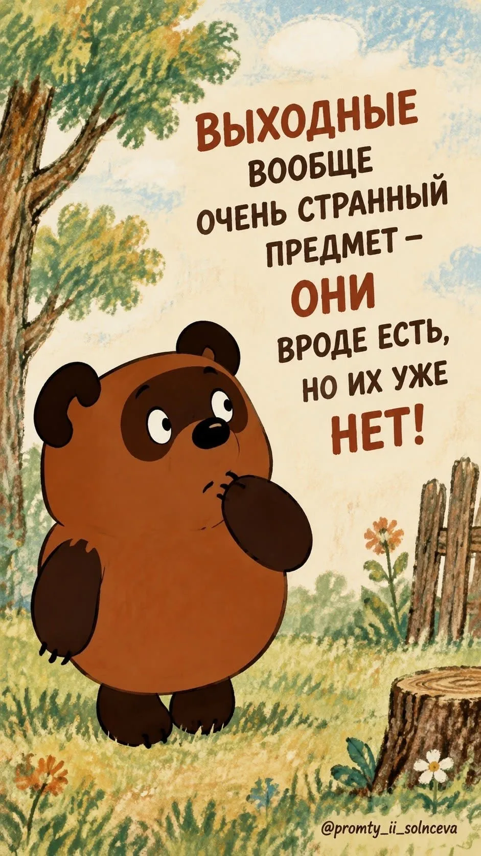 🥰Открытки и поздравления!