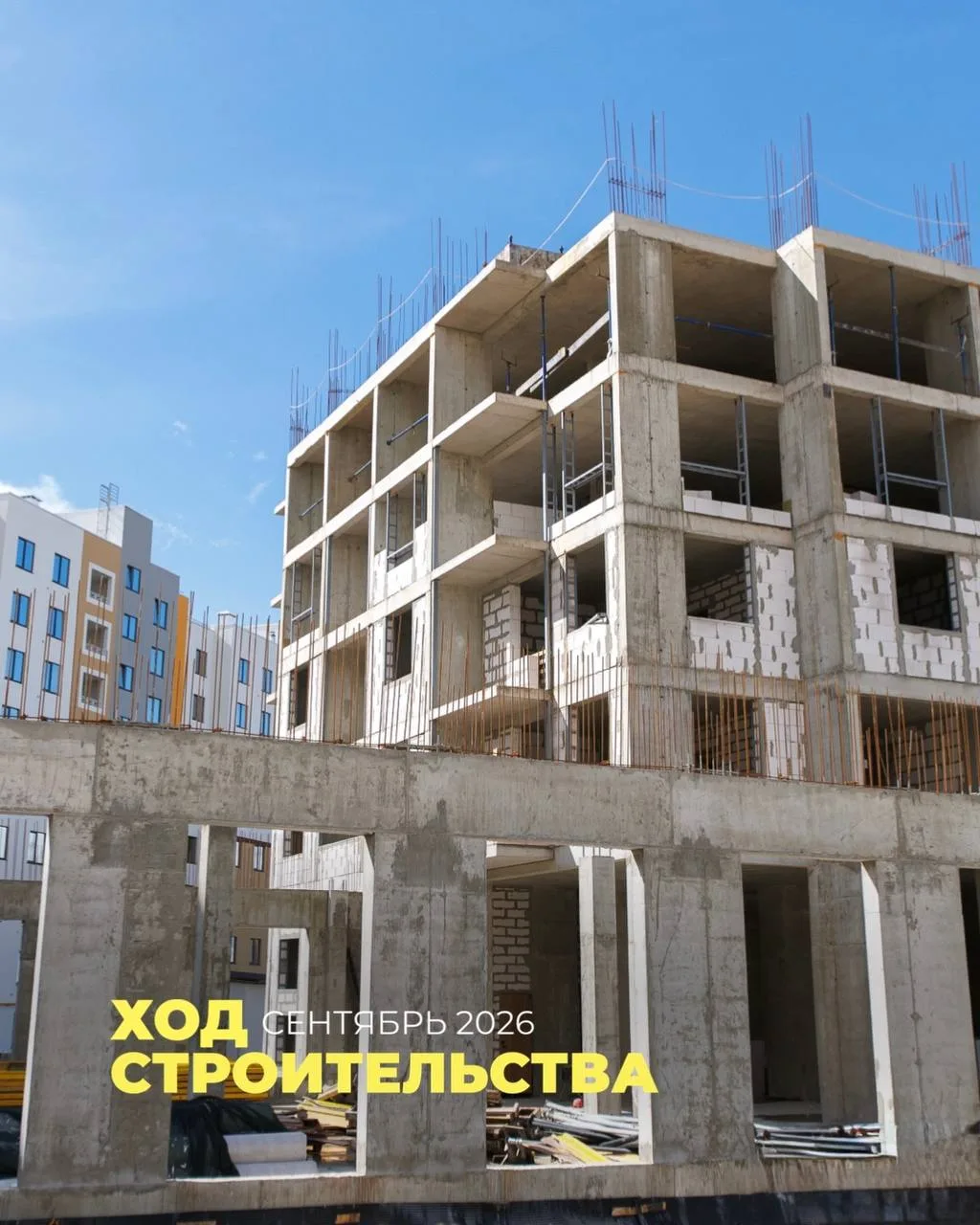 Ход строительства 🏗️🧱