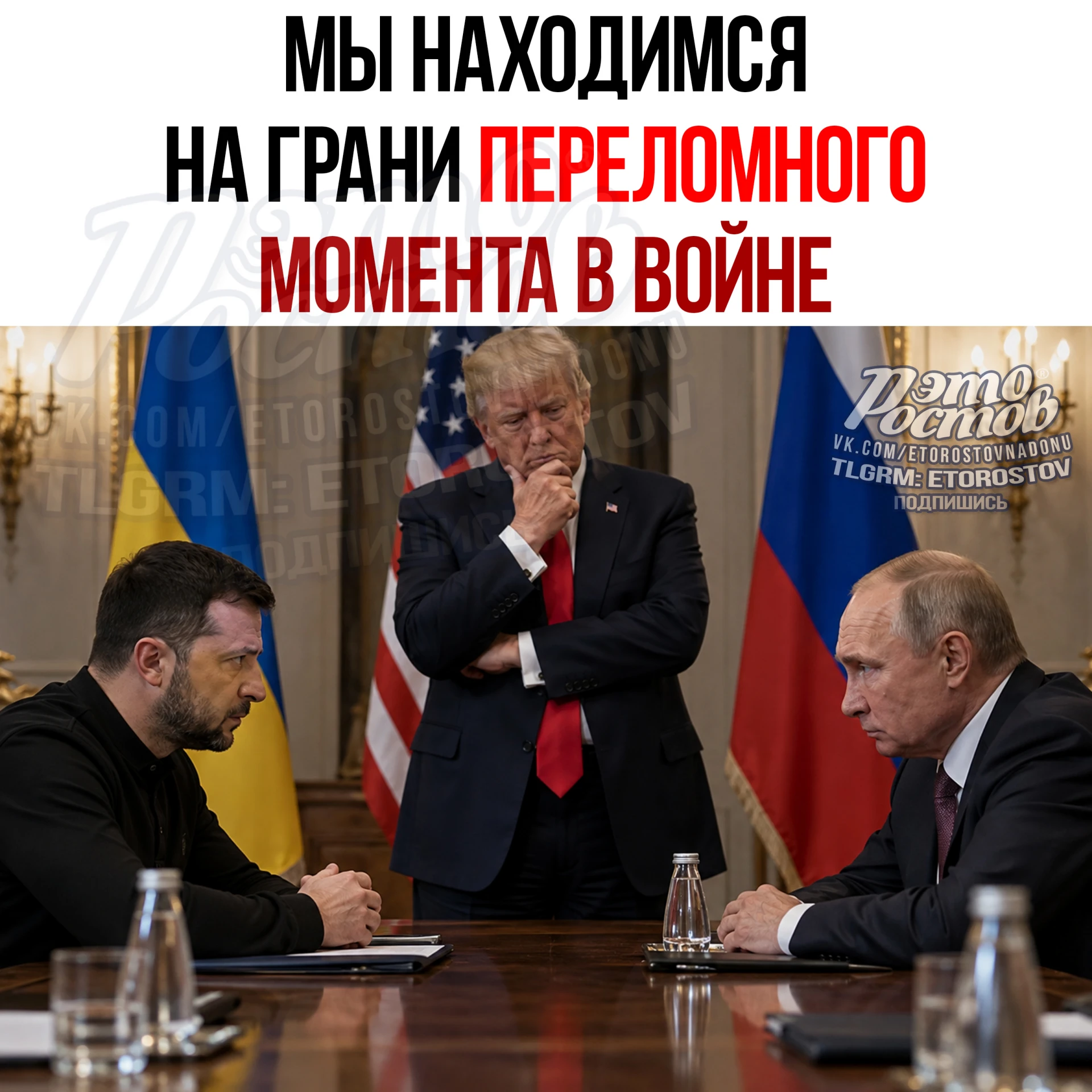 ⚡️ Зеленский пошёл против Трампа — конфликт США и Украины набирает обороты