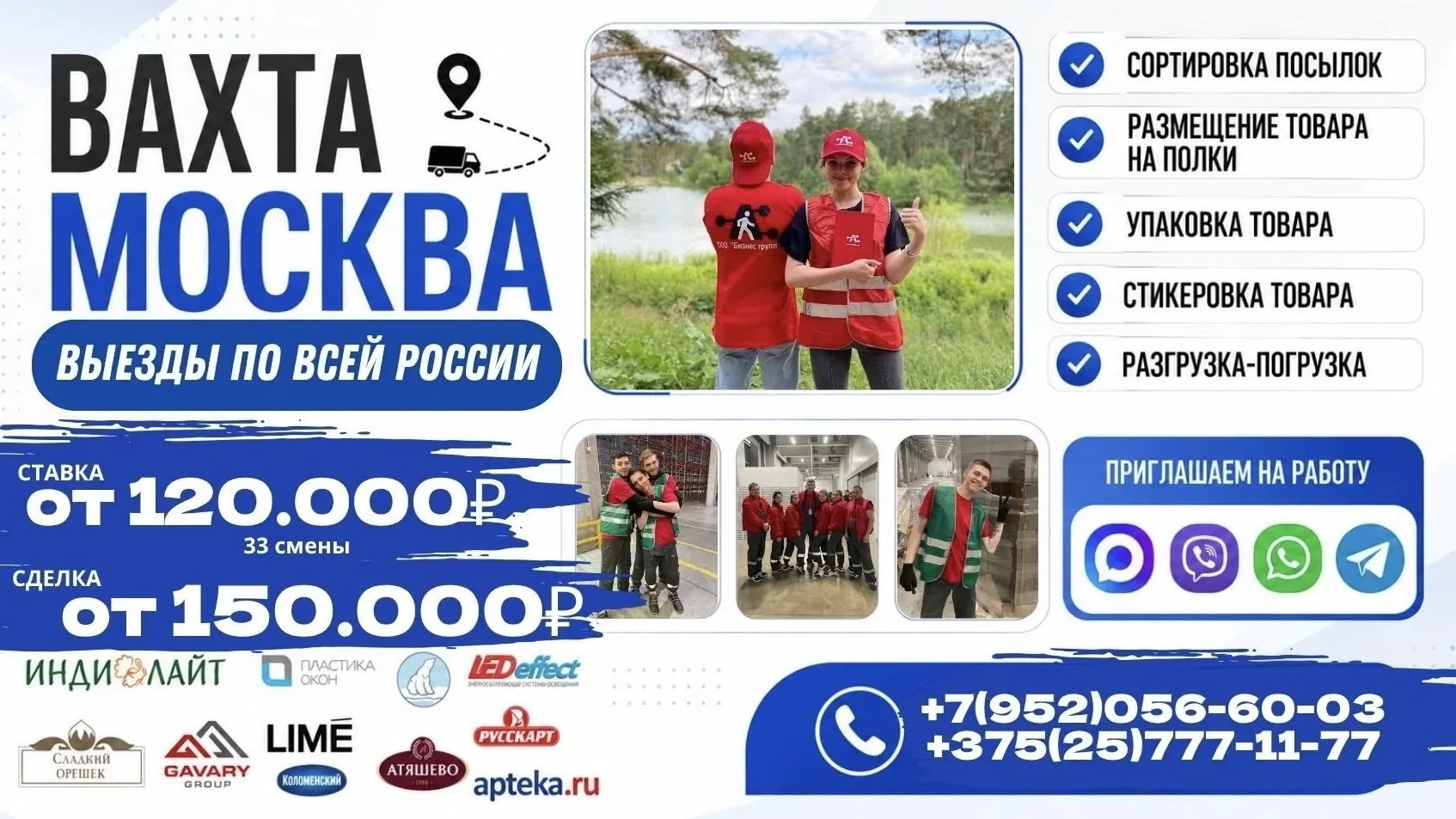 🔻 ВАХТА 20 | 30 | 45 СМЕН 🔻