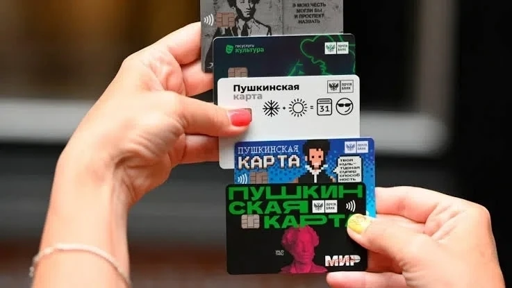 В Госдуме выдвинули идею о расширении программы «Пушкинская карта», предлагая сделать е...