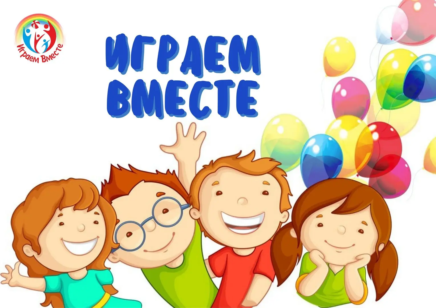 Внимание, родители! 👋
