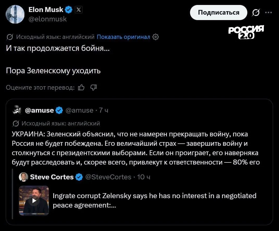 «Зеленскому пора уходить»