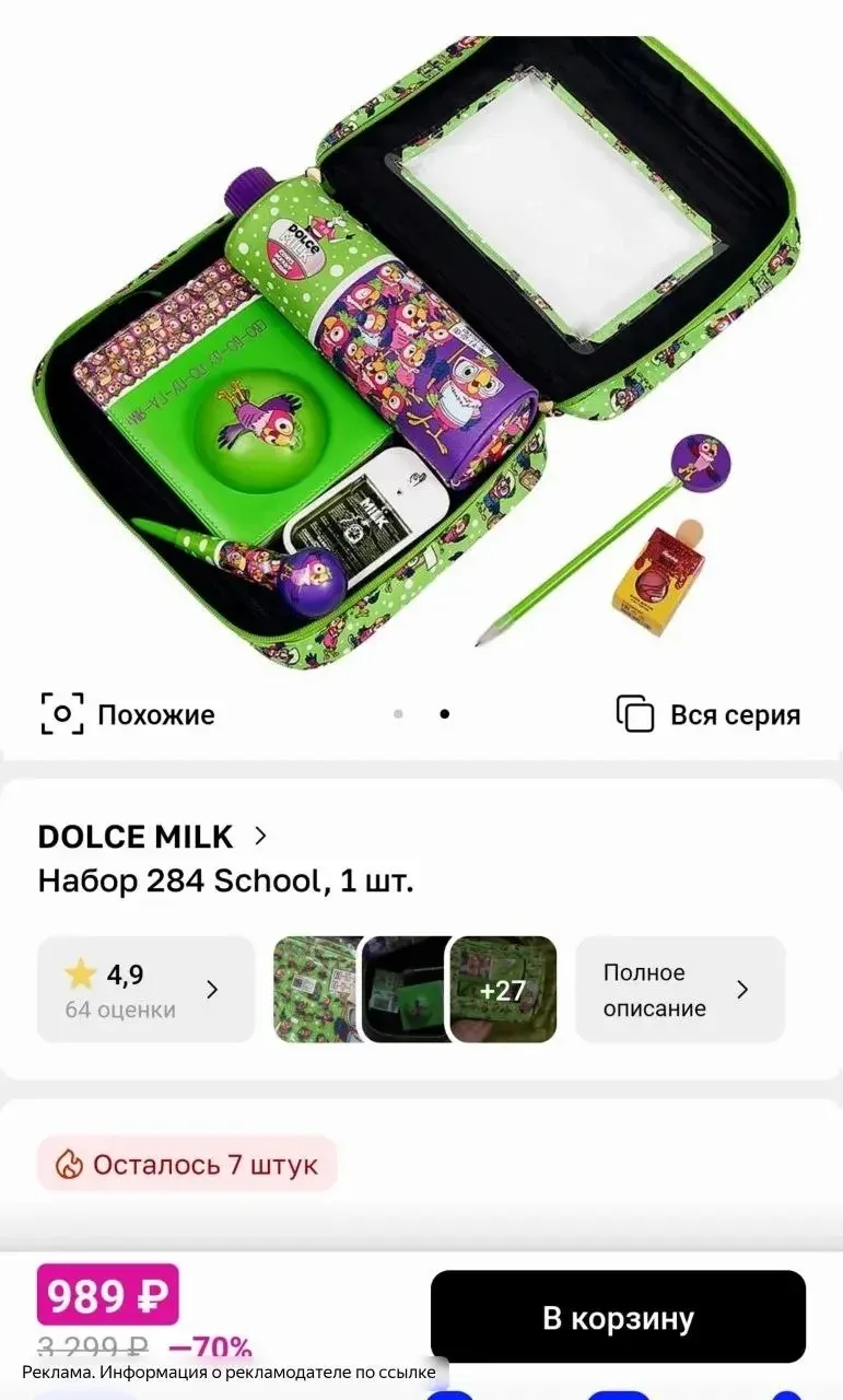 Тоже хорошая цена за набор 🔥