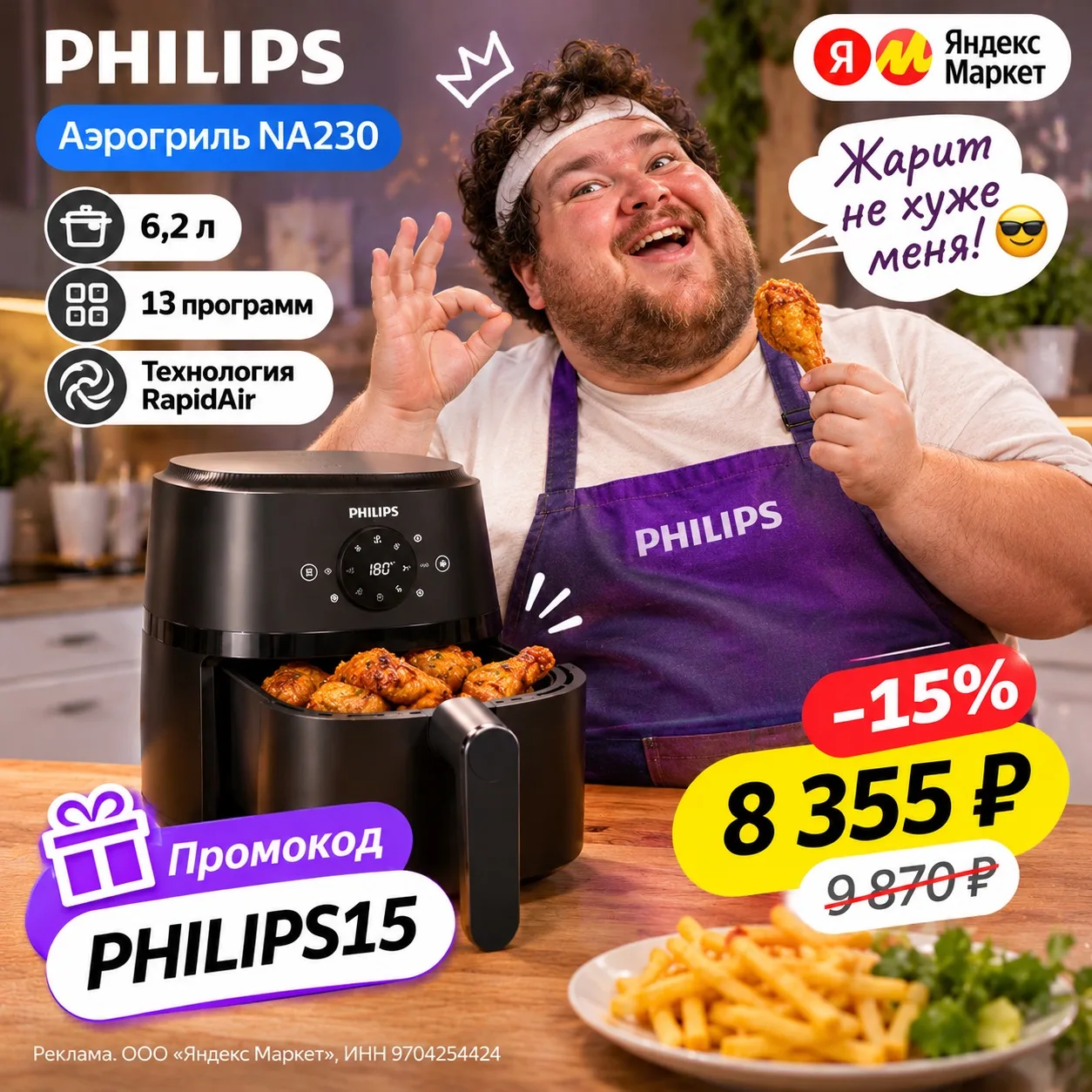 😂 Жарим вкусно, а сами отдыхаем!