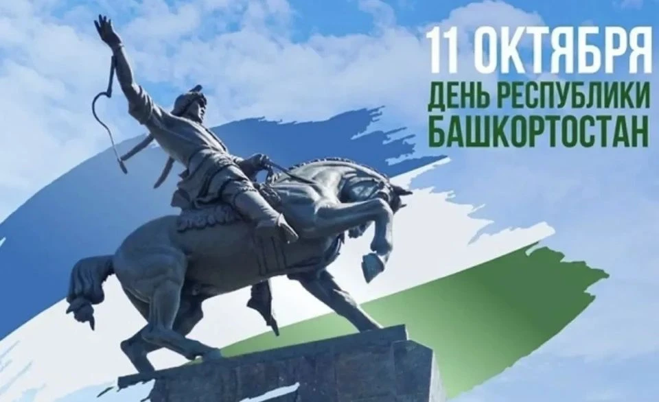 С праздником!