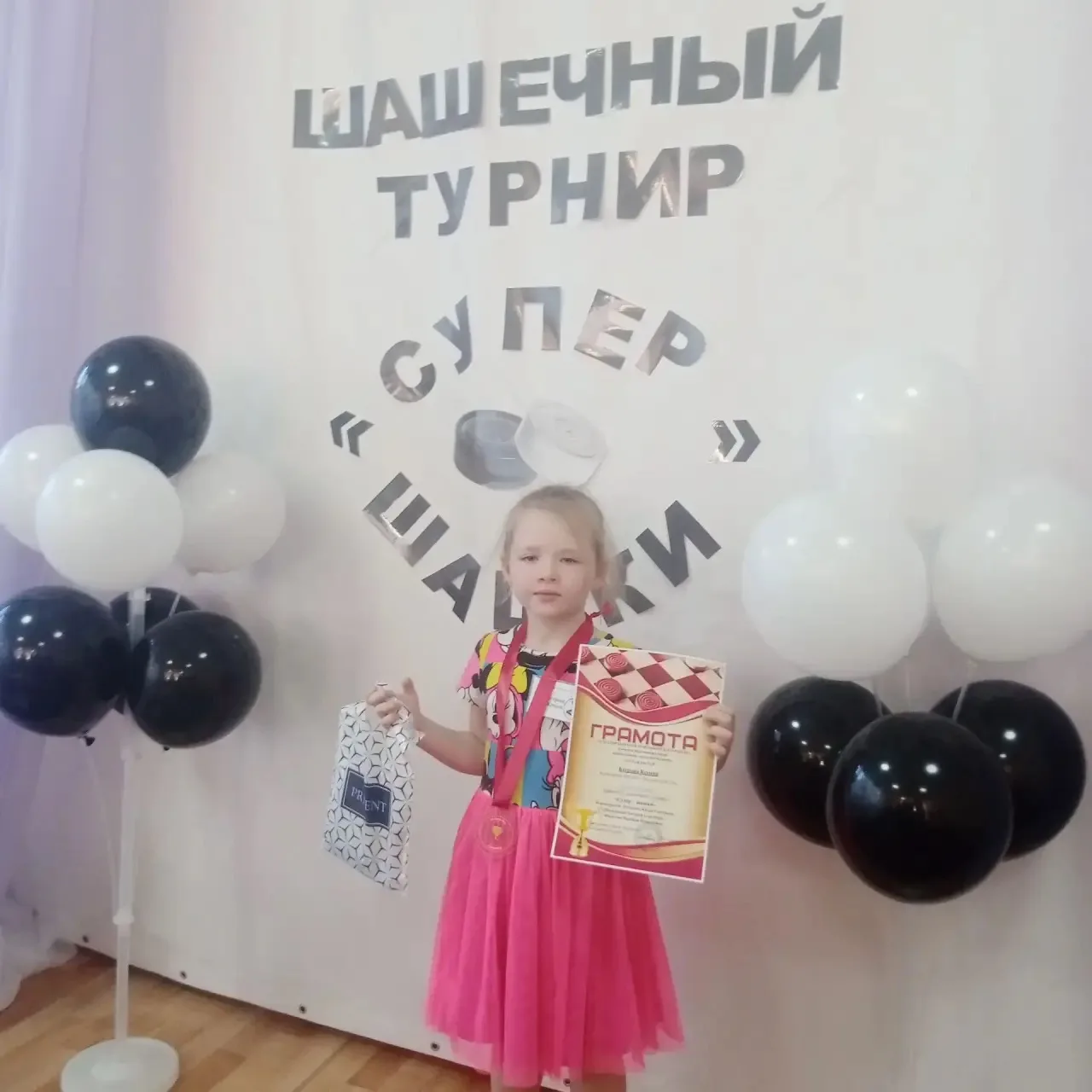 Супер шашка
