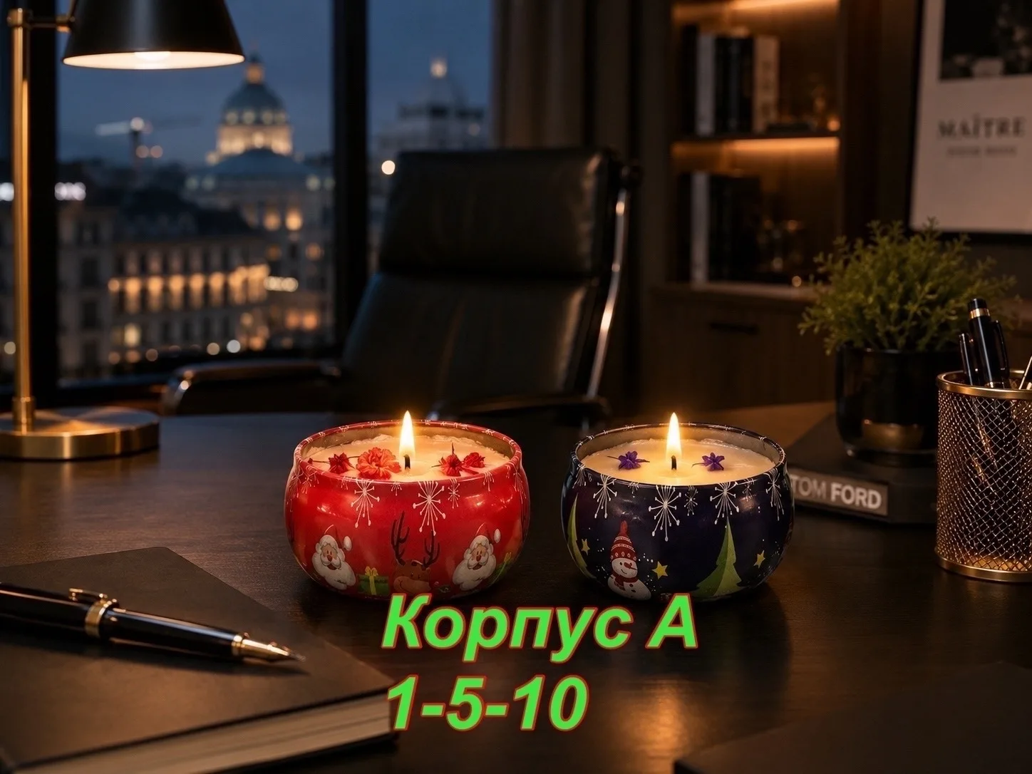 Ароматические свечи