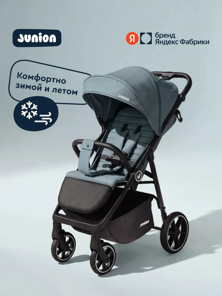 Коляска прогулочная детская всесезонная