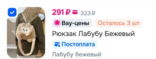 Рюкзак Лабубу Бежевый
