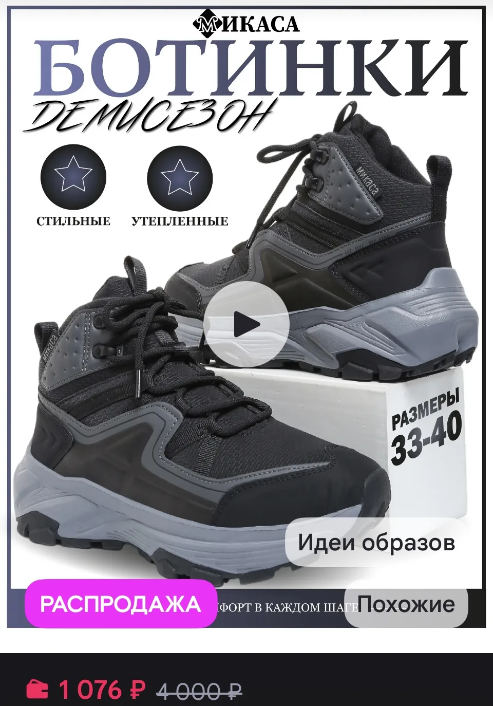 Ботинки подростковые демисезонные