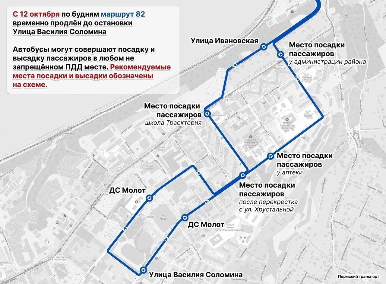 🚌 В Мотовилихе меняются автобусные маршруты