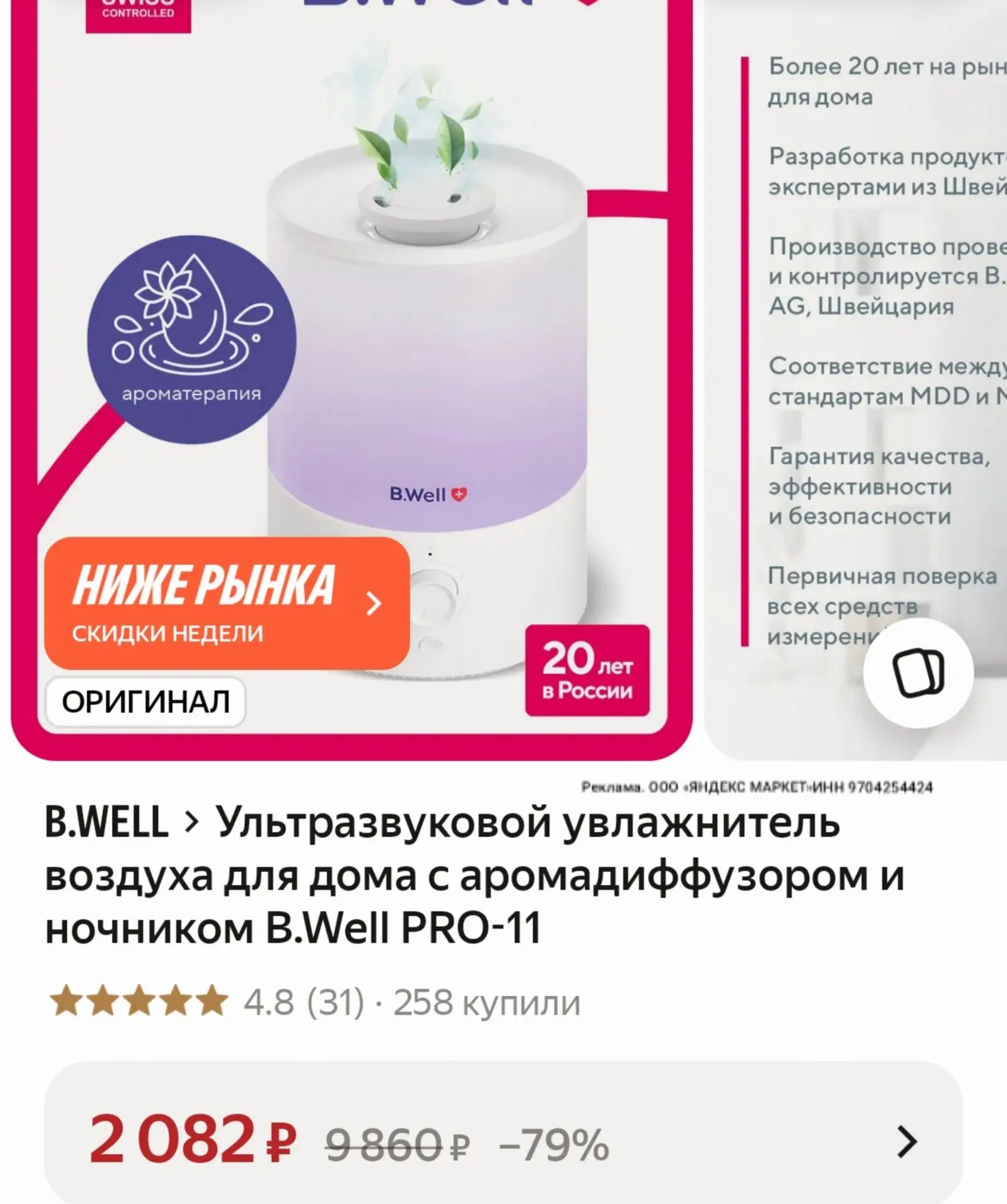Цена 🔥