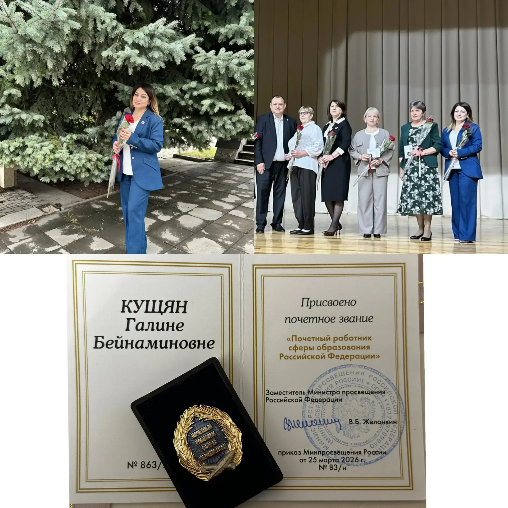 Уважаемая Галина Бейнаминовна!