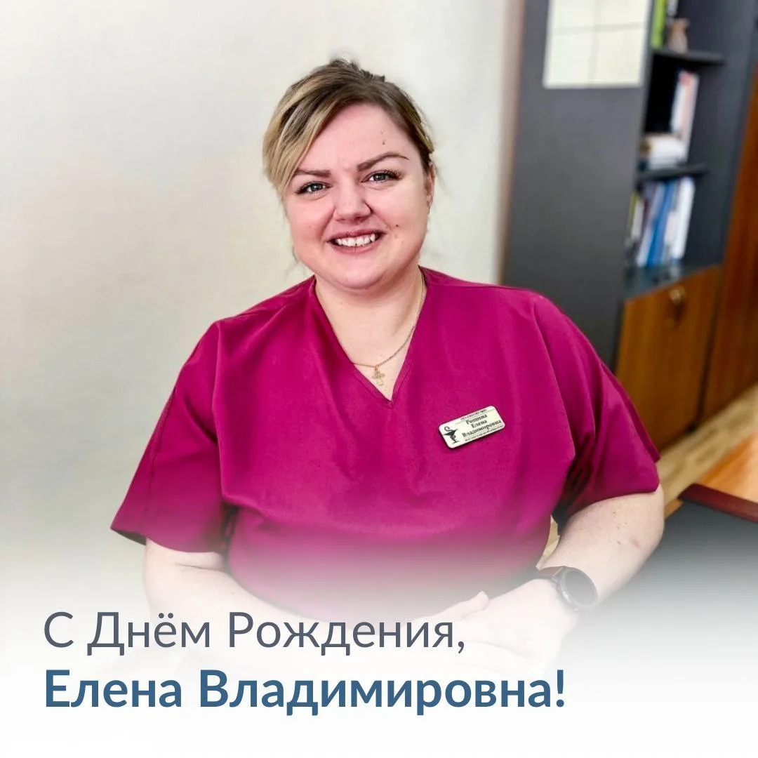 🎉Сегодня свой День Рождения празднует заведующая отделением переливания крови - Рощина...
