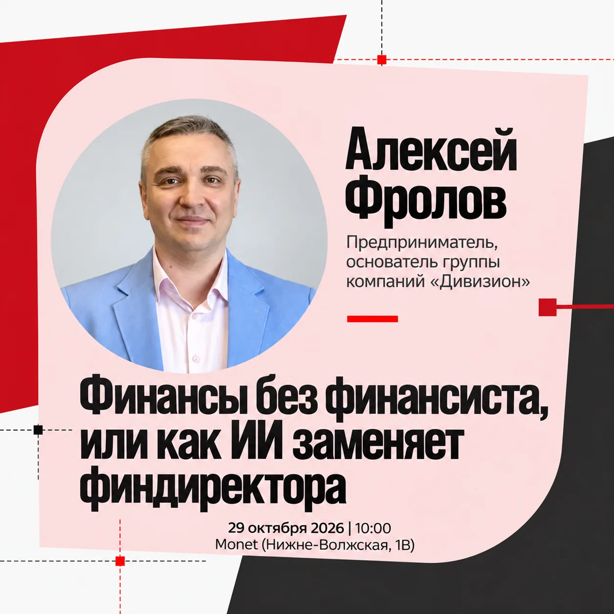 🎯 Финансы без финансиста: как ИИ помогает предпринимателю управлять деньгами бизнеса?