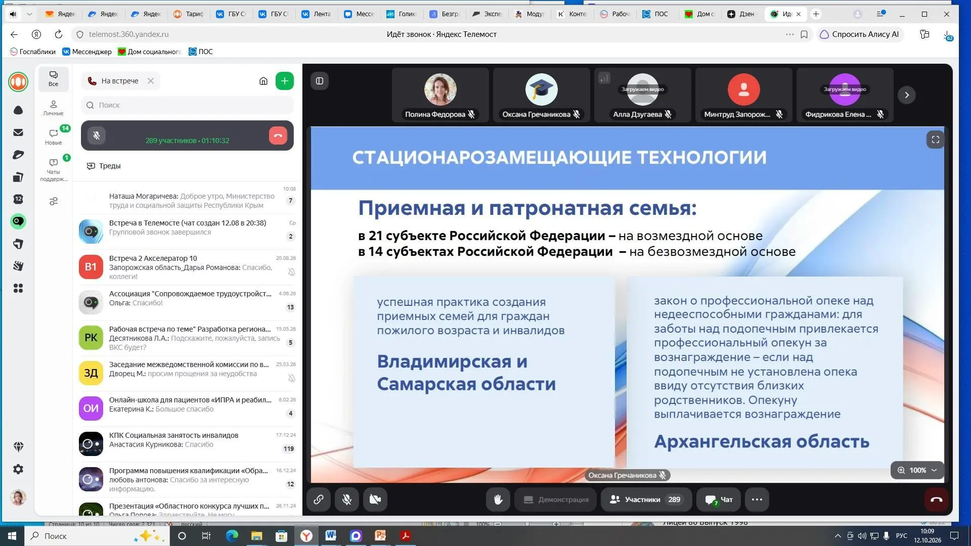 Сегодня представители Дома социального обслуживания "Забота" приняли участие в круглом ...