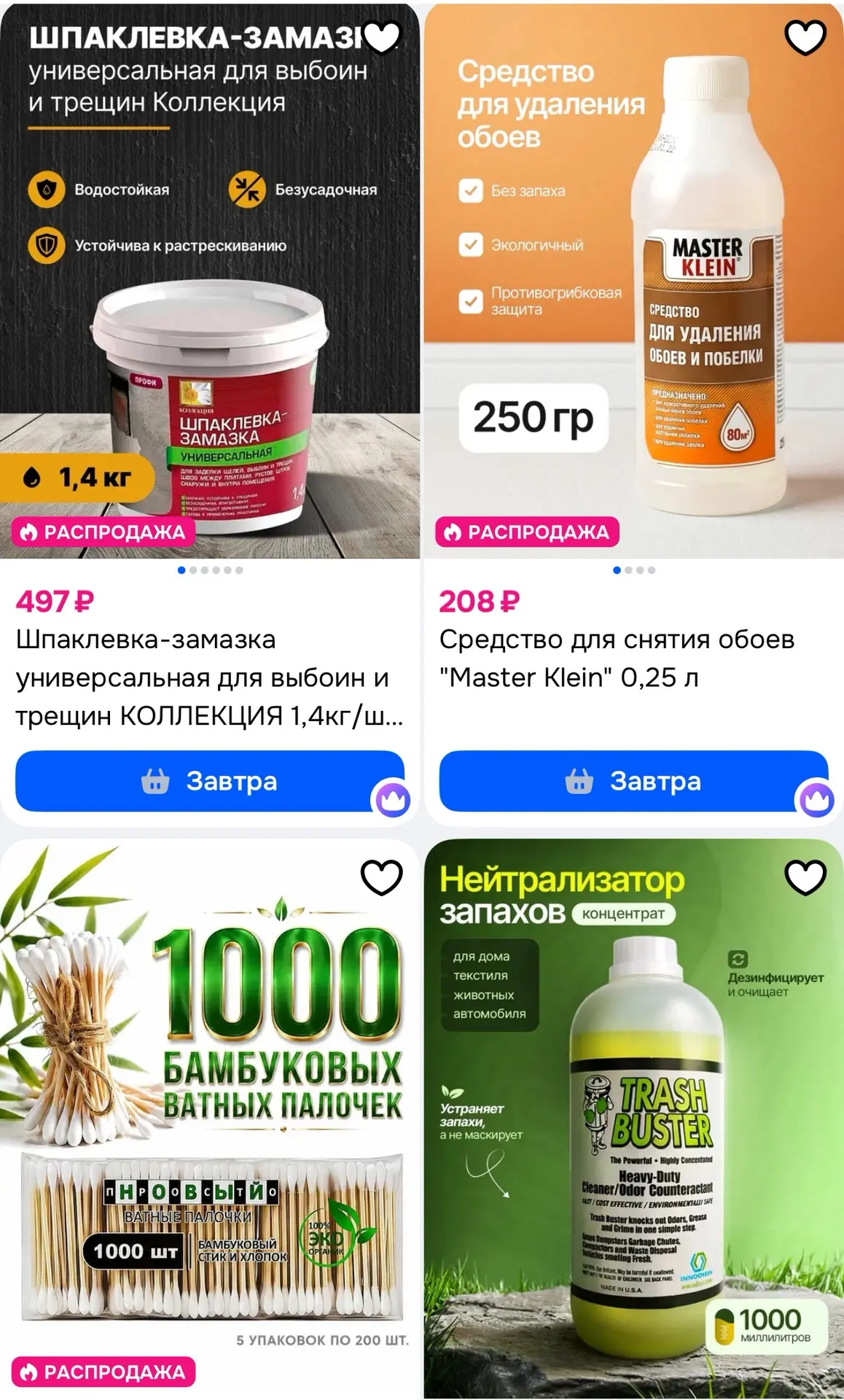 Короче мои заказы на озон 😆👌
