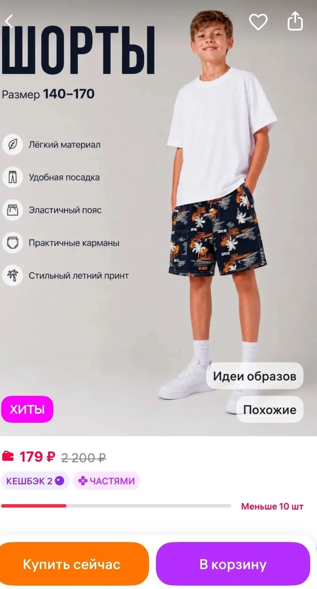 Шорты подростковые летние subeokisd