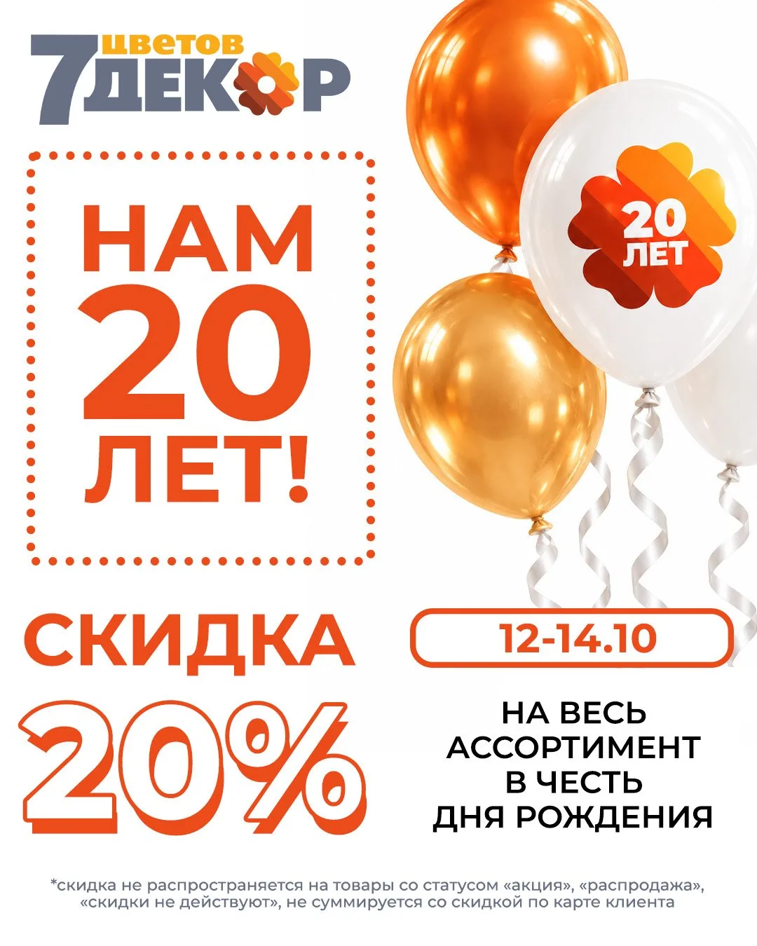 Празднуем день рождения вместе! 🎉