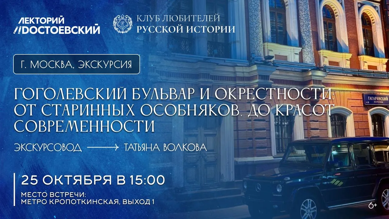 Дорогие друзья, 25 октября (воскресенье), состоится экскурсия журналиста, гида-экскурсо...