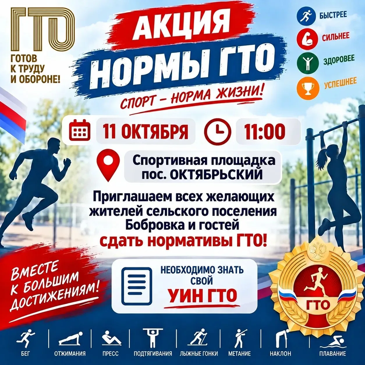 Уважаемые обучающиеся, родители и педагоги!