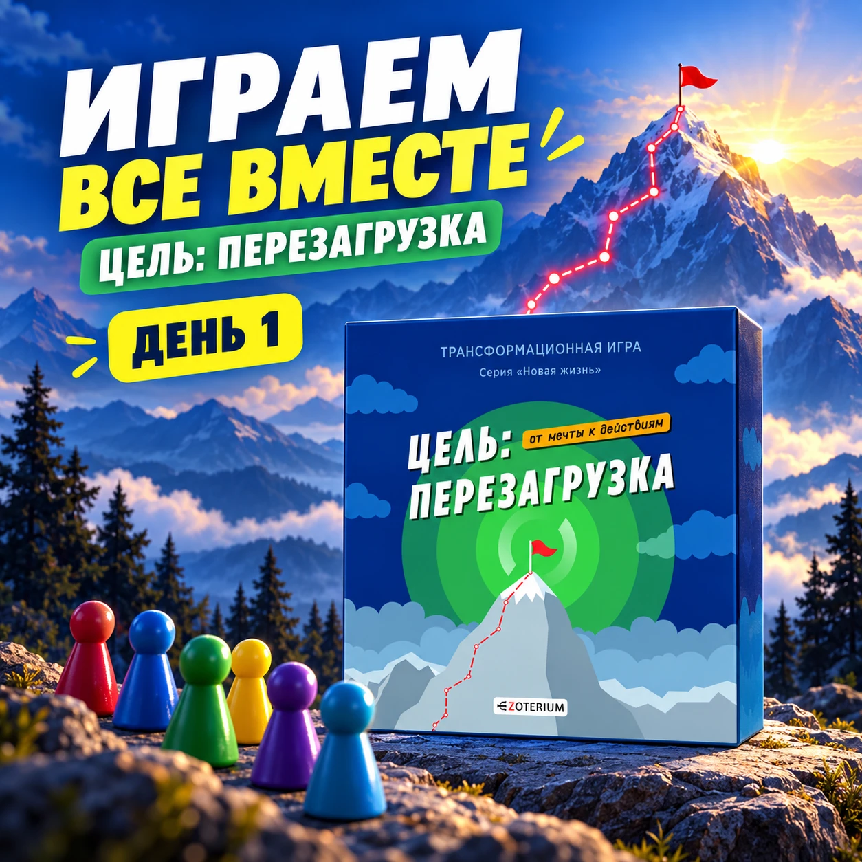 Друзья, сегодня мы начинаем с вами путешествие в свою цель с нашим товаров недели "Цель...