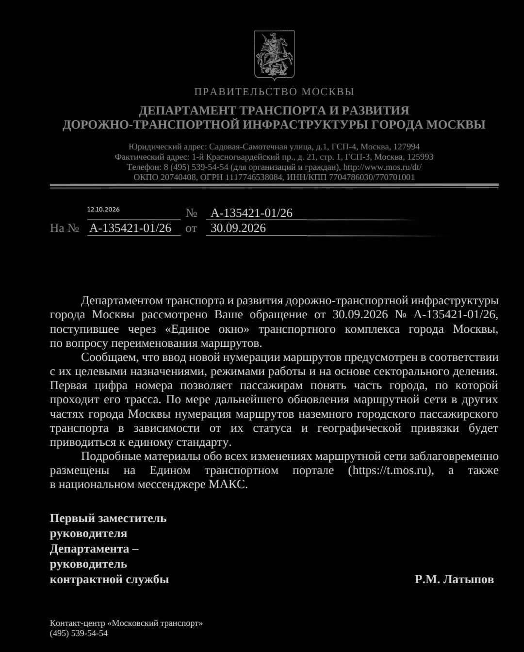 Ответ на вопрос - зачем поменяли номера маршрутов Т60 и Т72? Без пол литра не прокуришь...