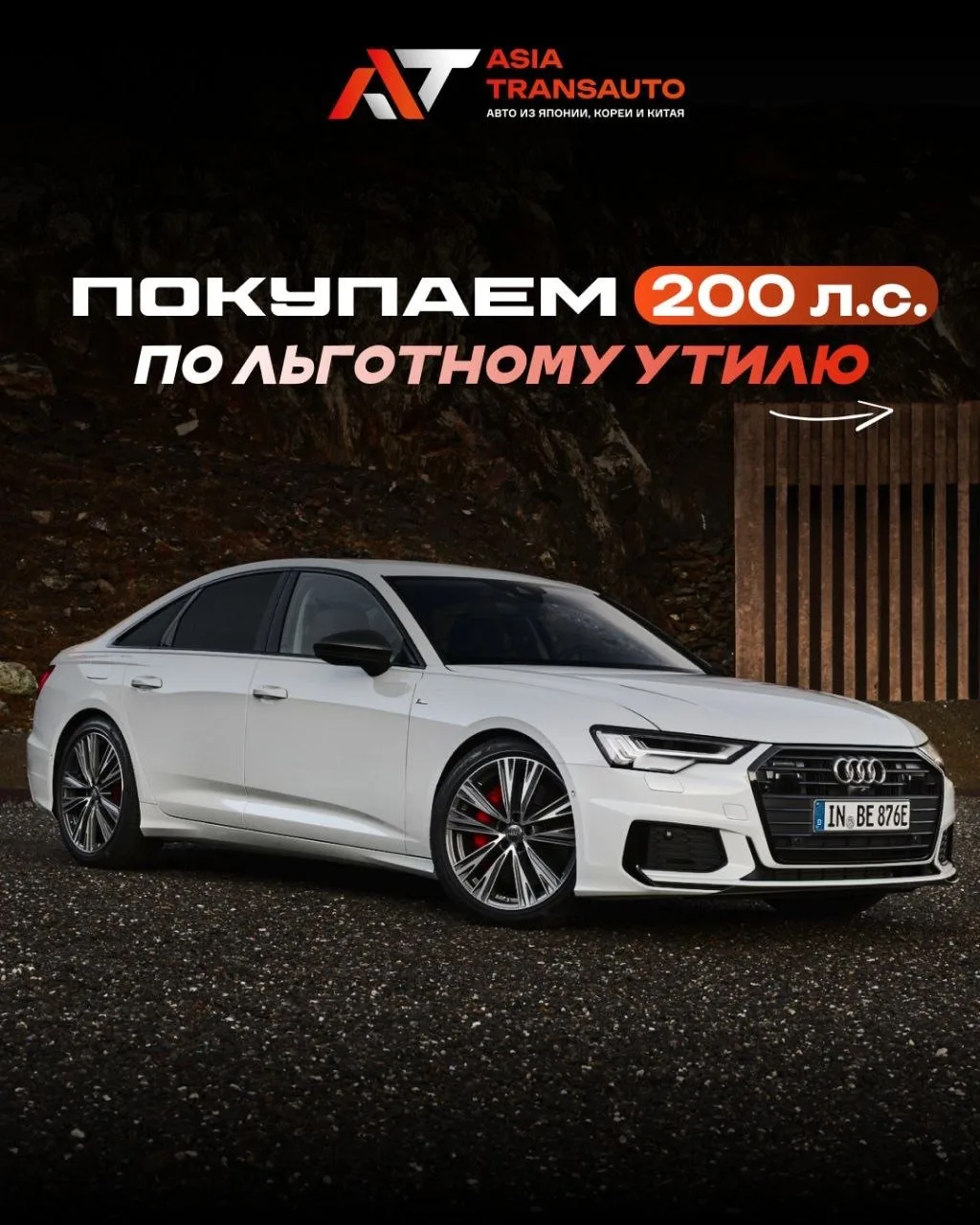 🫰🏻ПОДБОРКА 🫰🏻авто, которые можно завести по льготному утиль сбору, а потом прошить ...