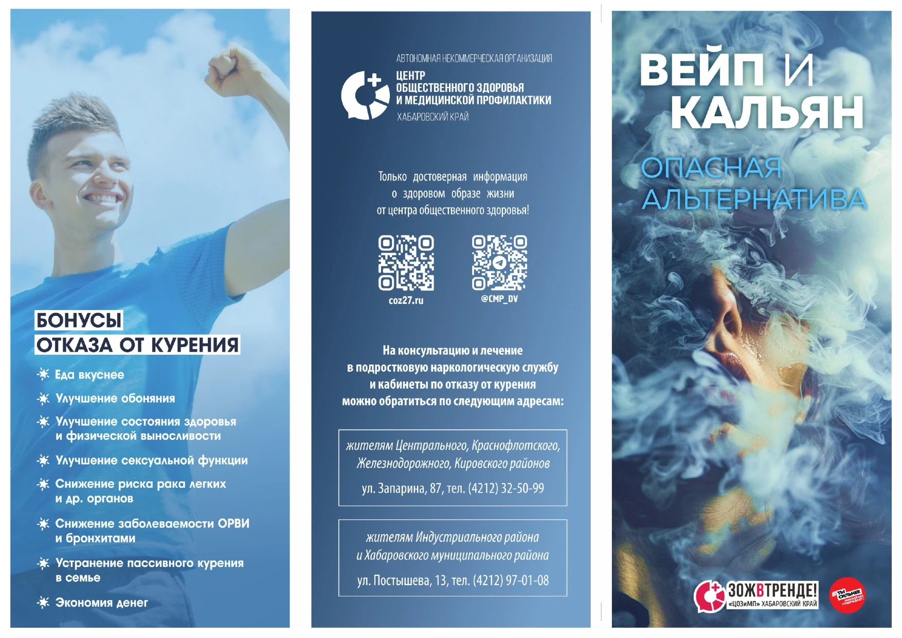 В рамках реализации мероприятий федерального проекта "Здоровье для каждого", министерст...